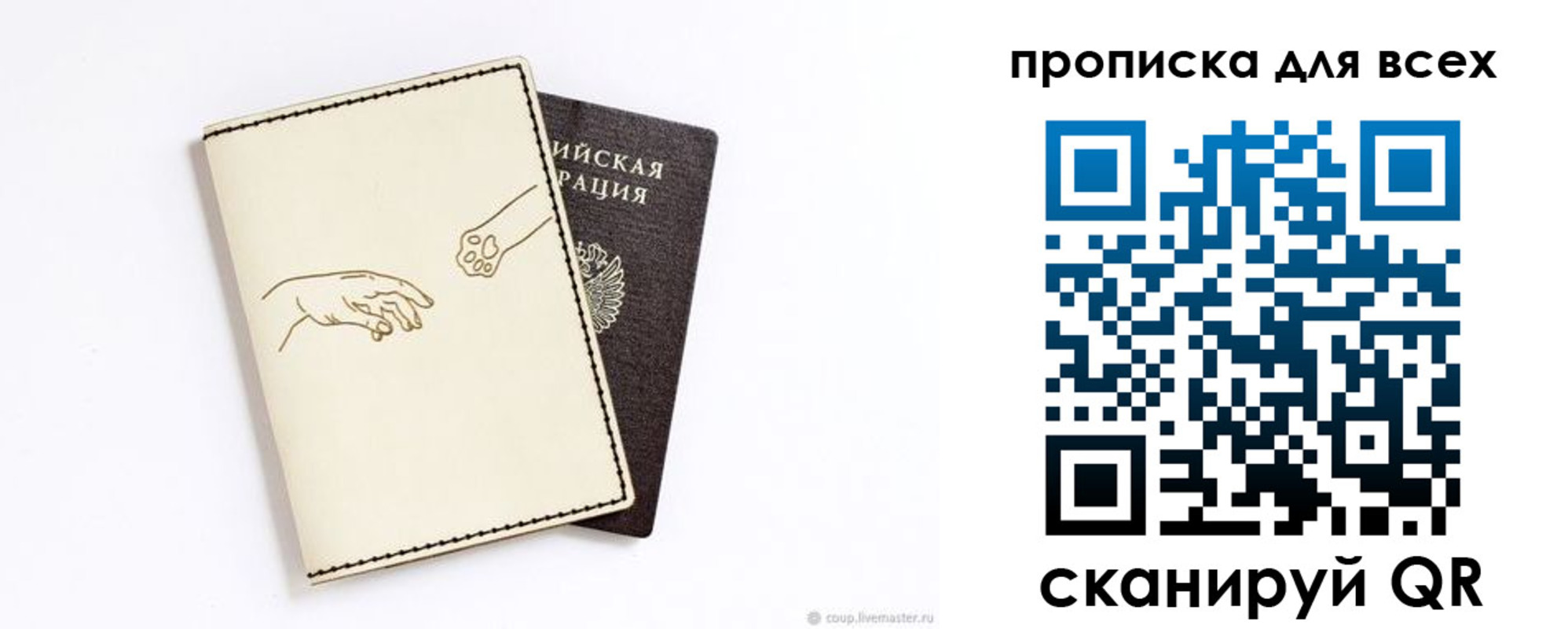 регистрация для дет. сада в Звенигороде