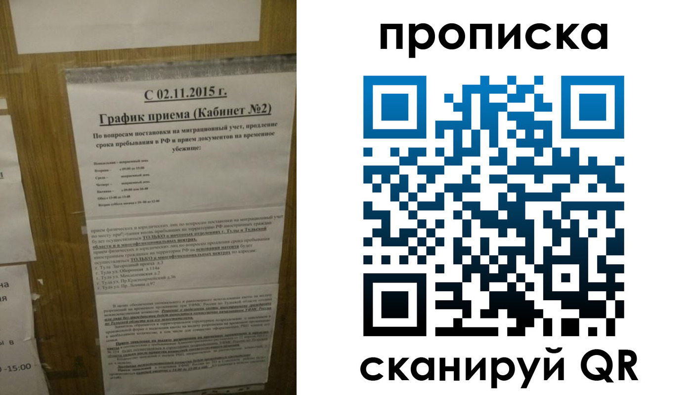 регистрация в Звенигороде