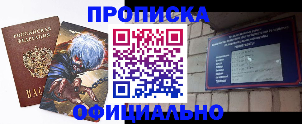 прописка для школы в Звенигороде